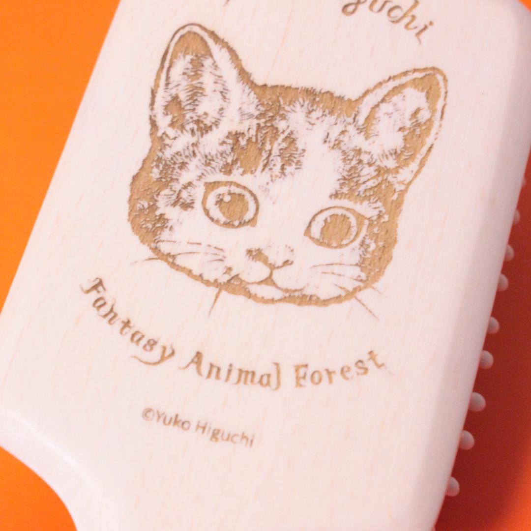 ヒグチユウコ展 奇幻動物森林　台湾限定　ボーちゃん　ヘアブラシ