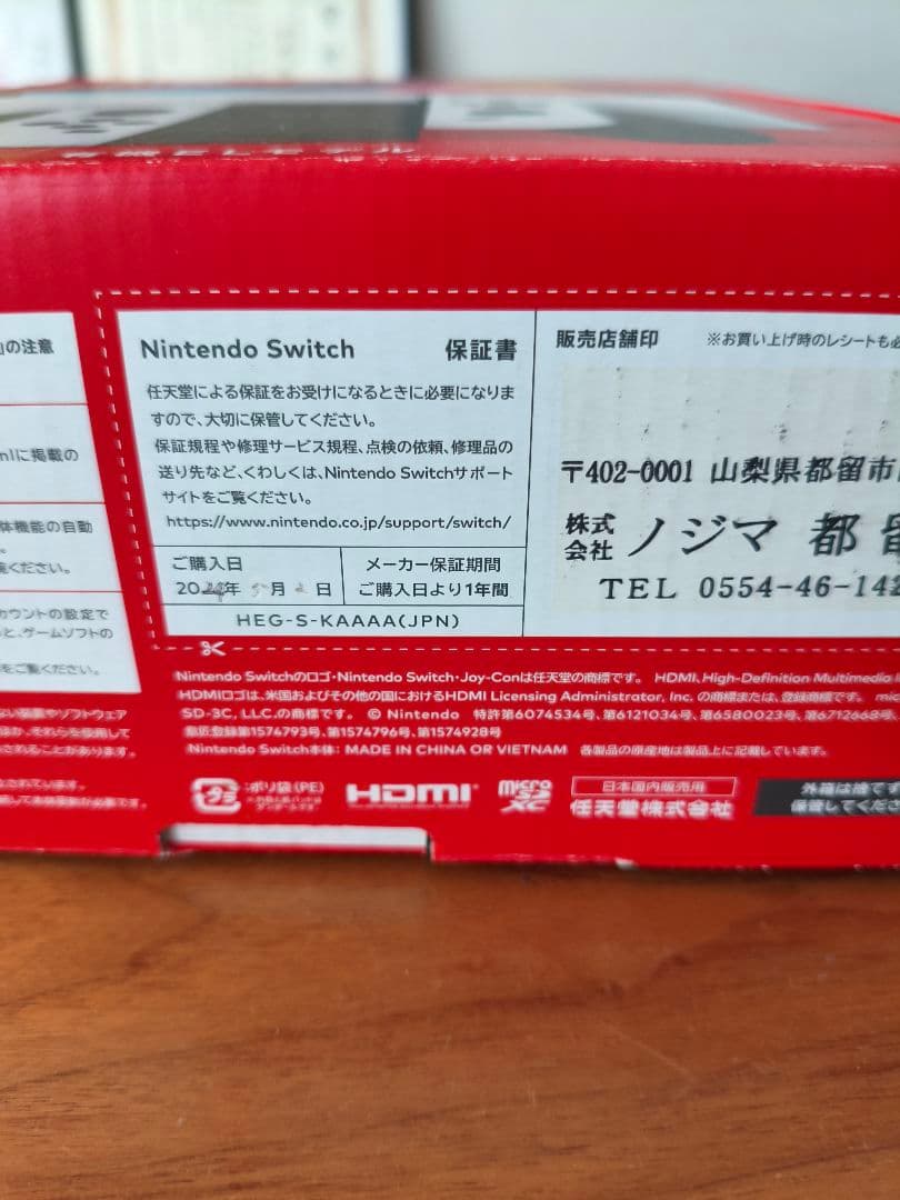 【美品】【即日発送】Nintendo Switch 有機ELモデル 本体