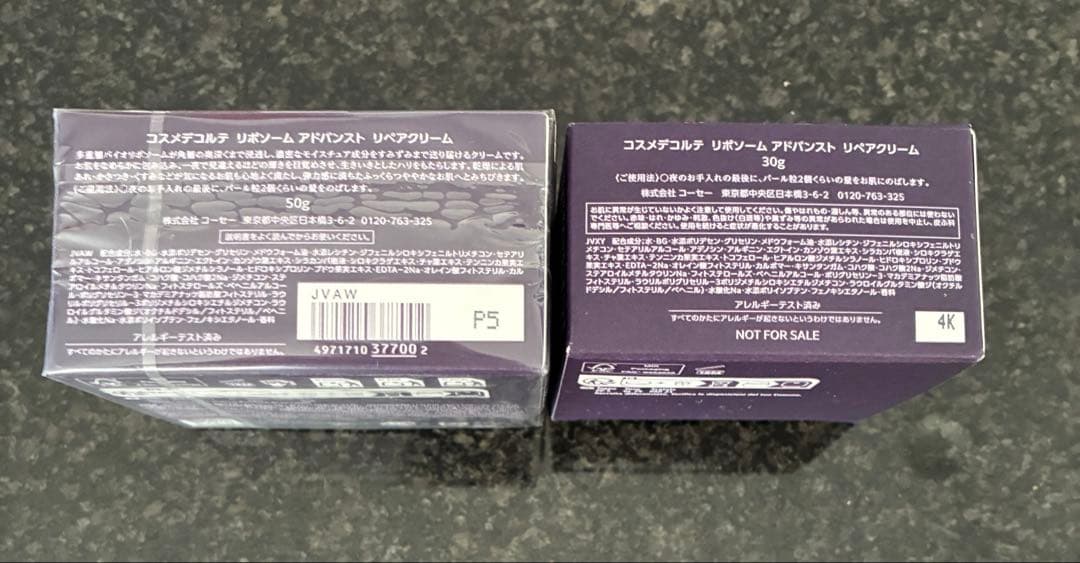 コスメデコルテ　リポソームアドバンストリペアクリーム　50g 30g セット