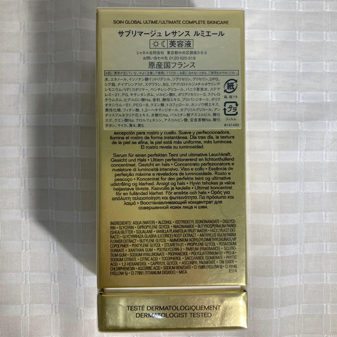 シャネル　CHANEL サブリマージュ　レサンス　ルミエール　美容液