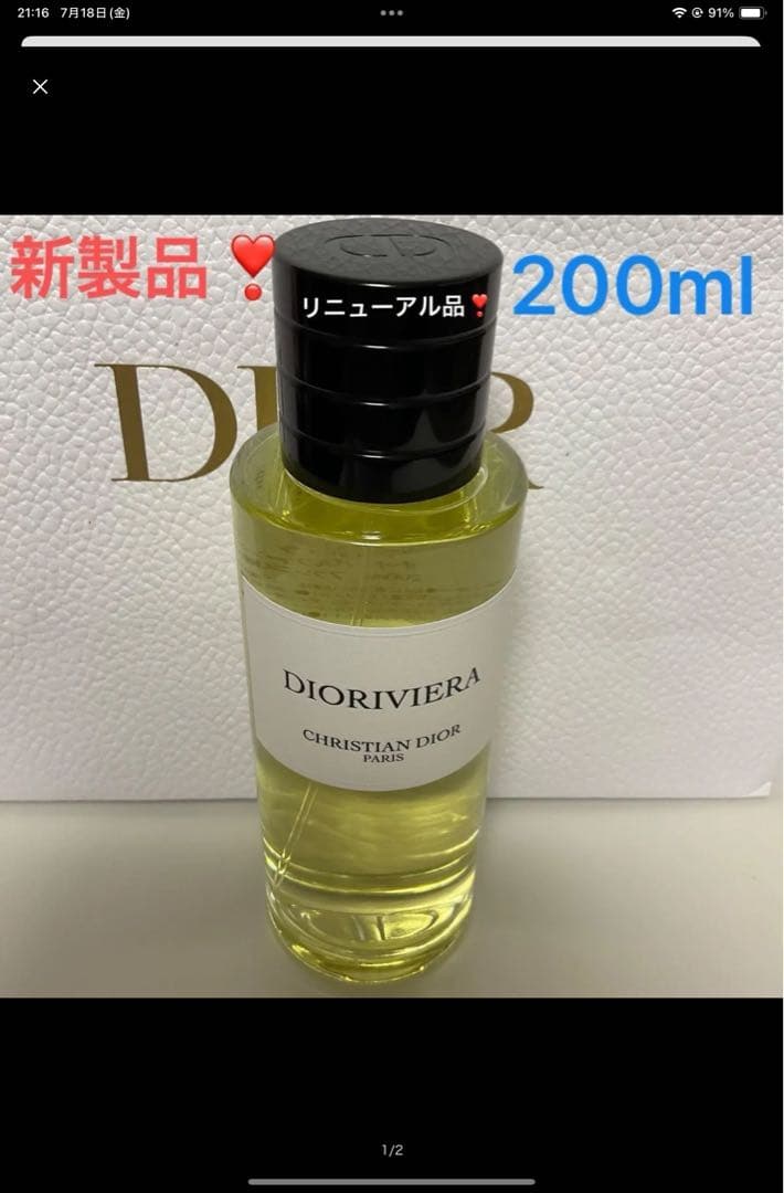 3点、サクラ、ディオリビエラ、グリディオール