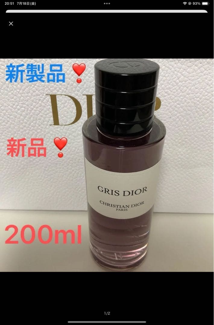 3点、サクラ、ディオリビエラ、グリディオール