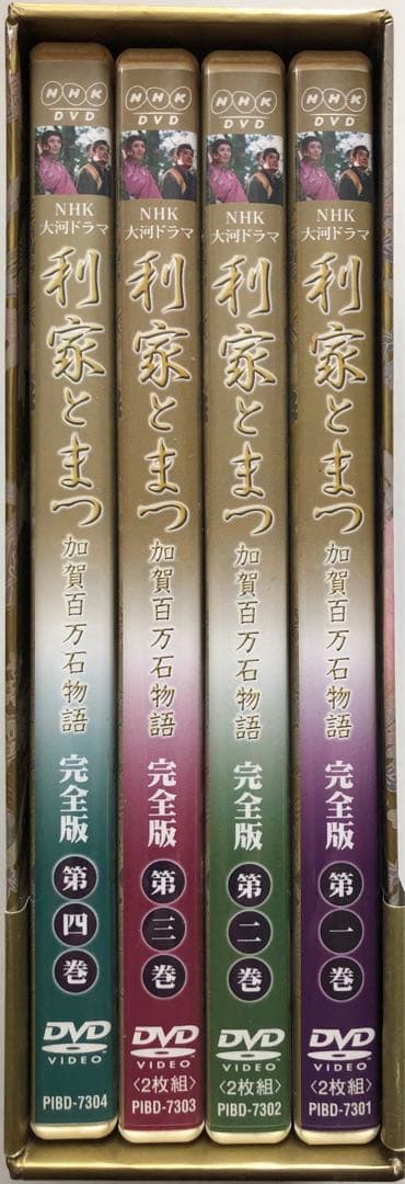 大河ドラマ利家とまつ完全版 第壱集　唐沢寿明　松嶋菜々子　反町隆史　竹野内豊