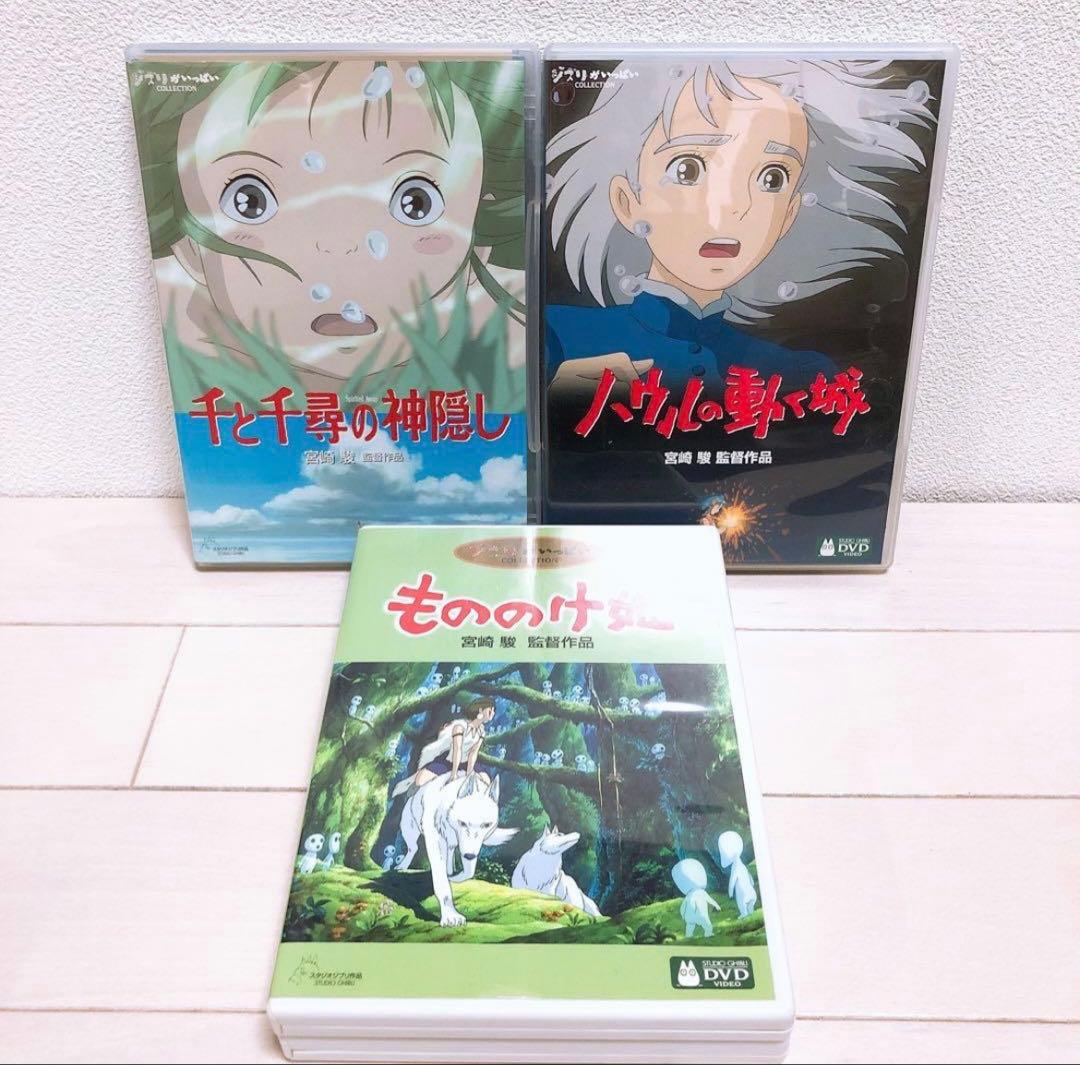 ジブリ＊宮崎駿監督＊人気8作品＊特典ディスク(正規ケース)DVDセット！
