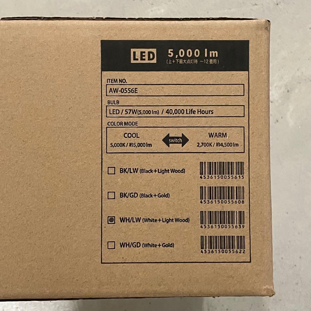 新品未使用 アートワークスタジオ Glow 5000 LED AW-0556E