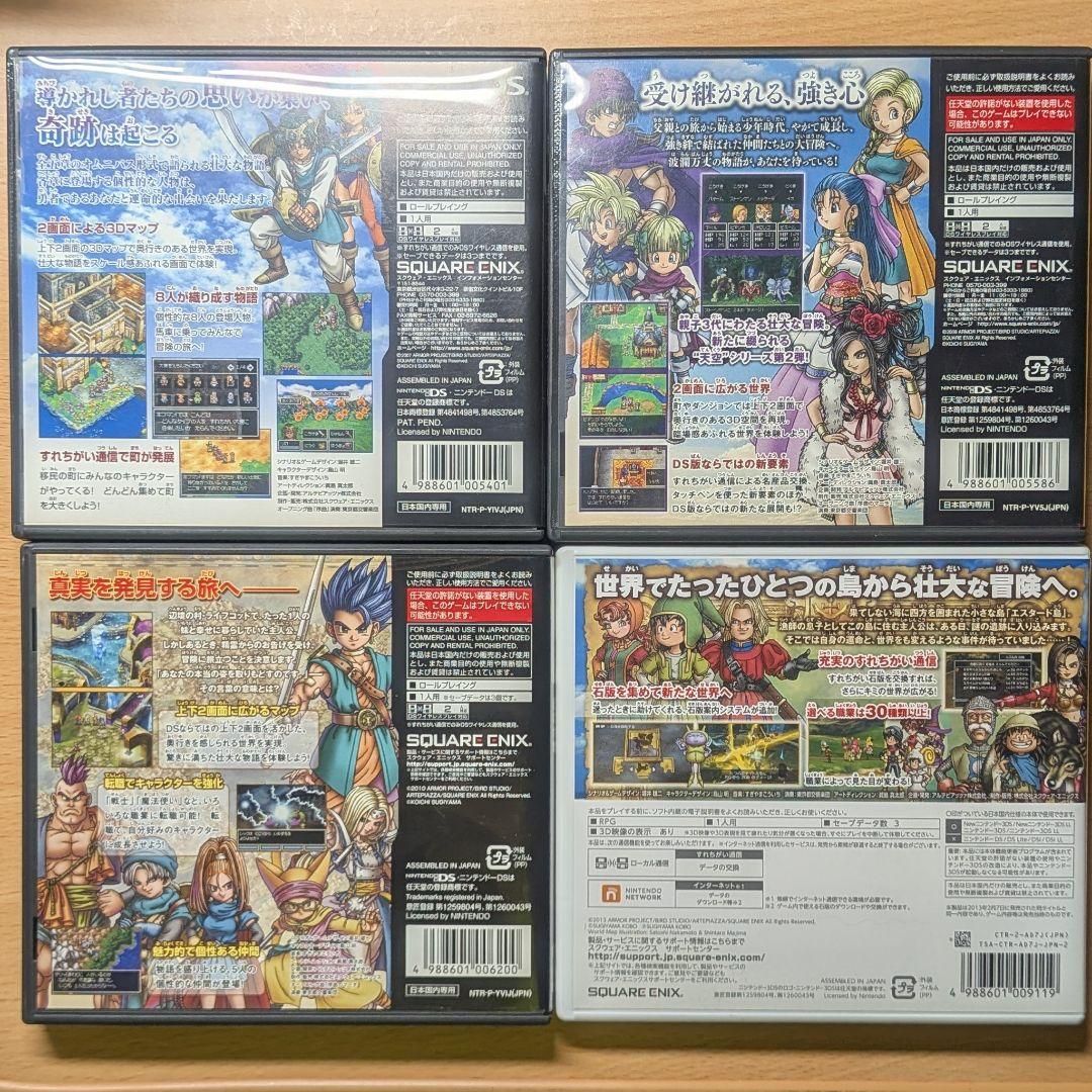 DS 3DS ソフト　ドラゴンクエスト シリーズ　まとめ売り　任天堂