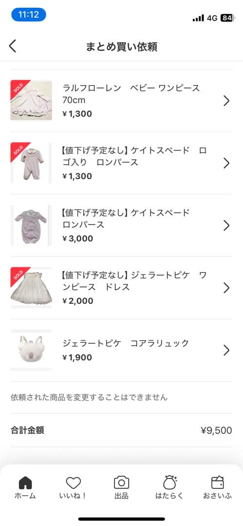 【専用出品】まとめ買い
