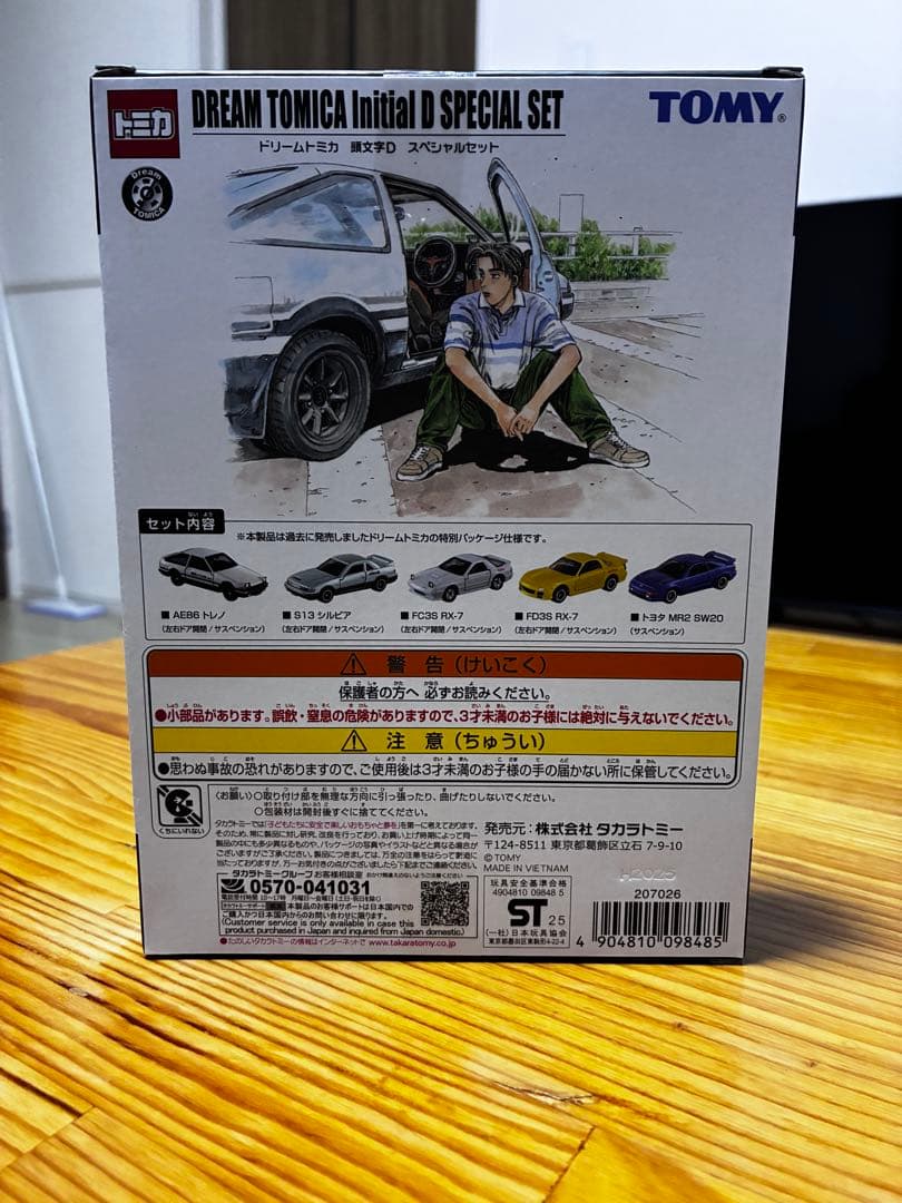 ドリームトミカ 頭文字D スペシャルセット 30th Anniversary