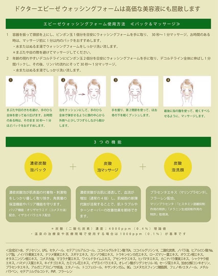 【新品未使用品】エビーゼ エンリッチオイル&クレンジング&炭酸泡洗顔の3点SET