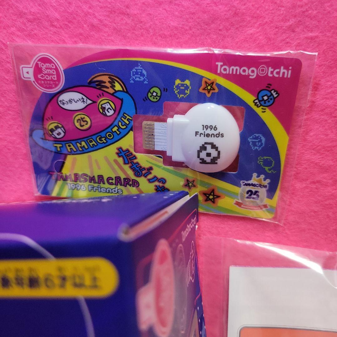 たまごっちスマート25周年アニバーサリー