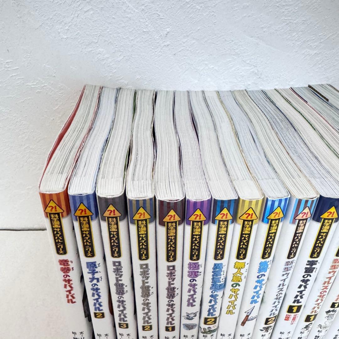 科学漫画サバイバルシリーズ 30冊まとめ売り かがくるBOOK 大量セット
