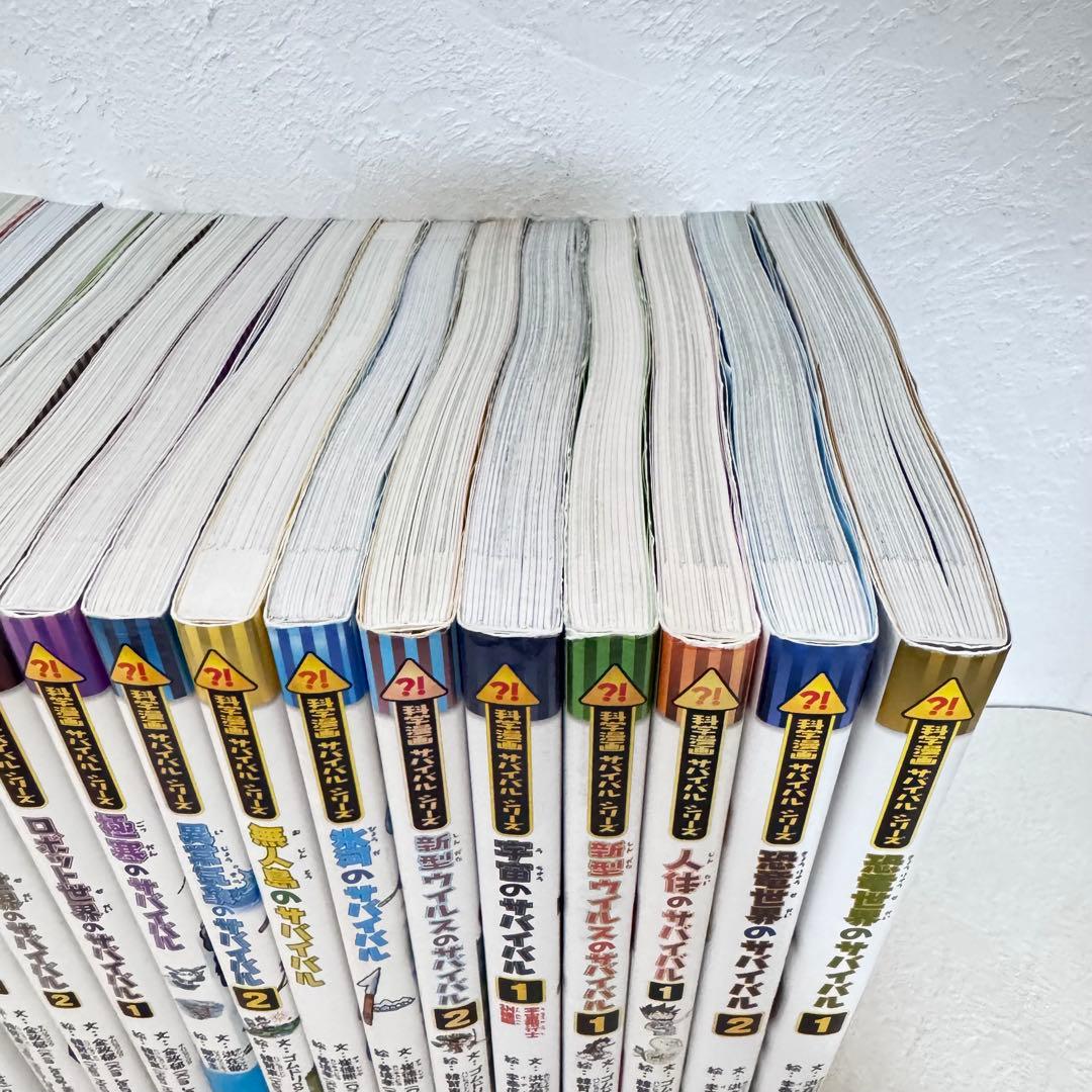 科学漫画サバイバルシリーズ 30冊まとめ売り かがくるBOOK 大量セット