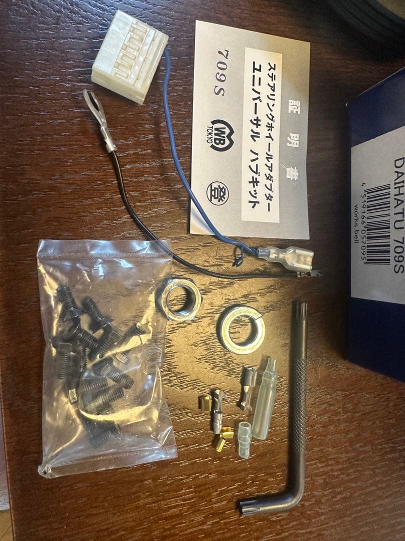 ひまち　Works Bell DAIHATU 709S ショートボス