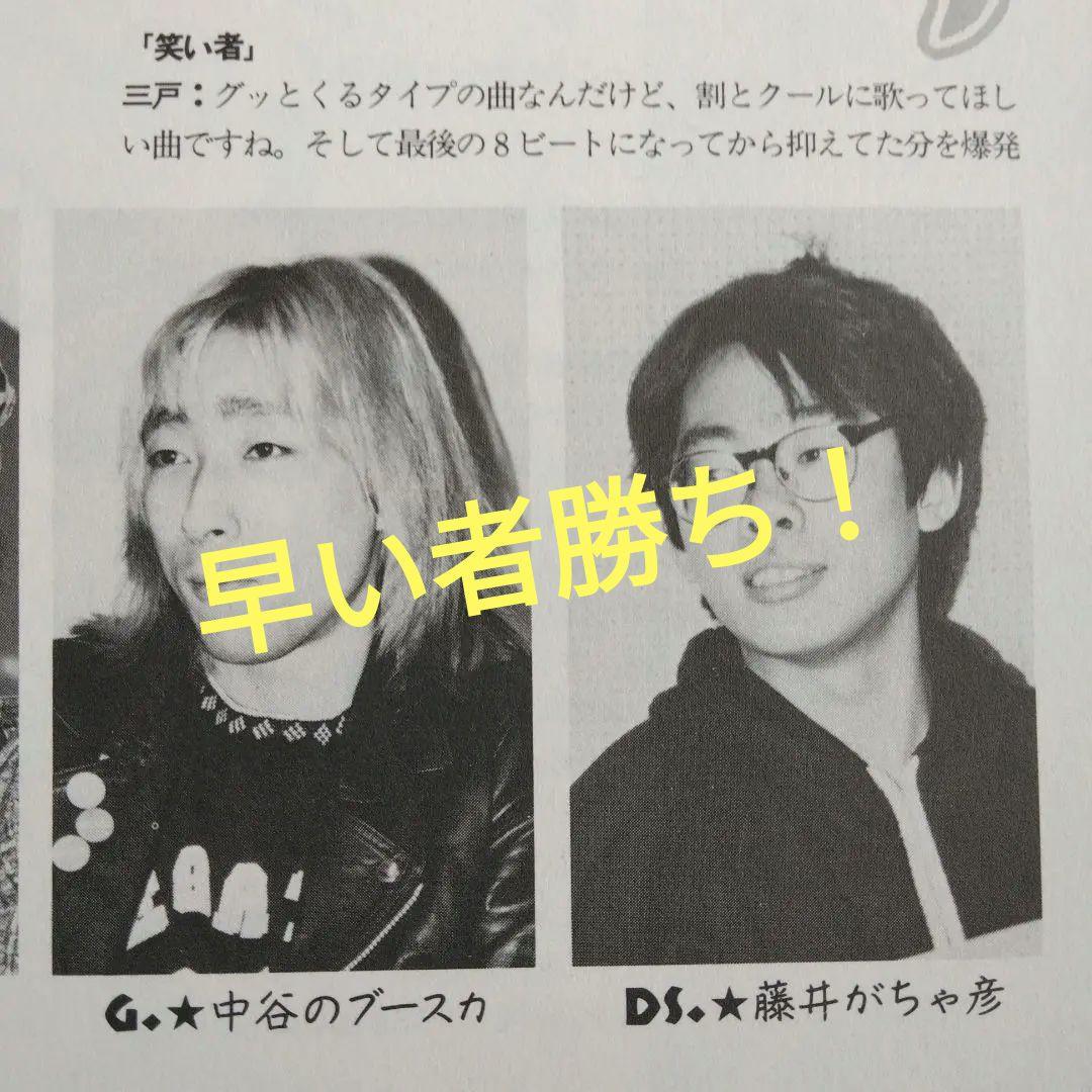 家宝にどうぞ250 入手困難 アンジー バンドスコア ANGIE BEST 楽譜