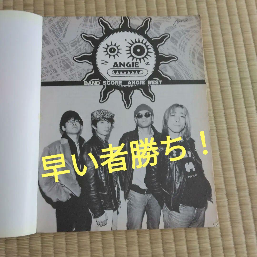 家宝にどうぞ250 入手困難 アンジー バンドスコア ANGIE BEST 楽譜