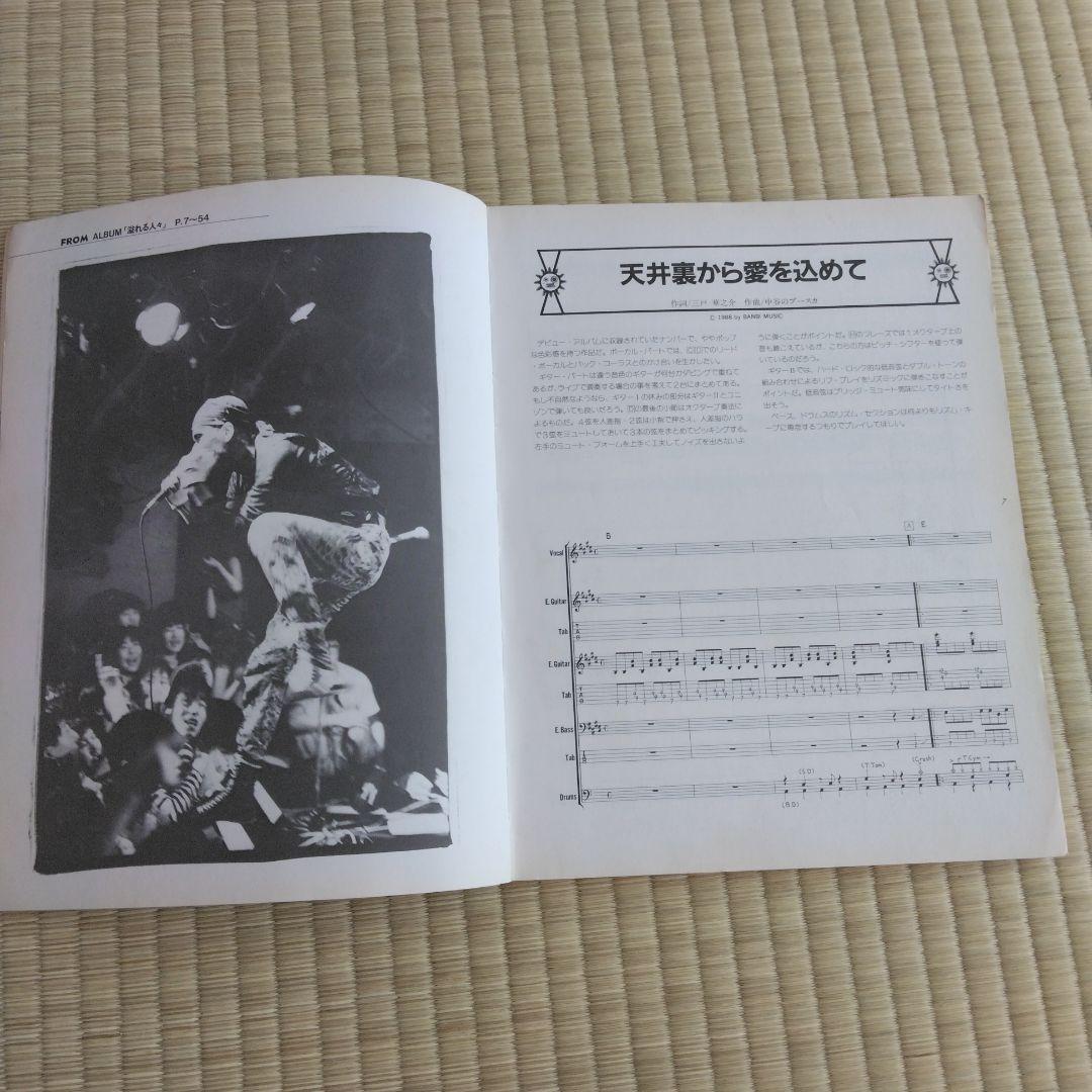 家宝にどうぞ250 入手困難 アンジー バンドスコア ANGIE BEST 楽譜