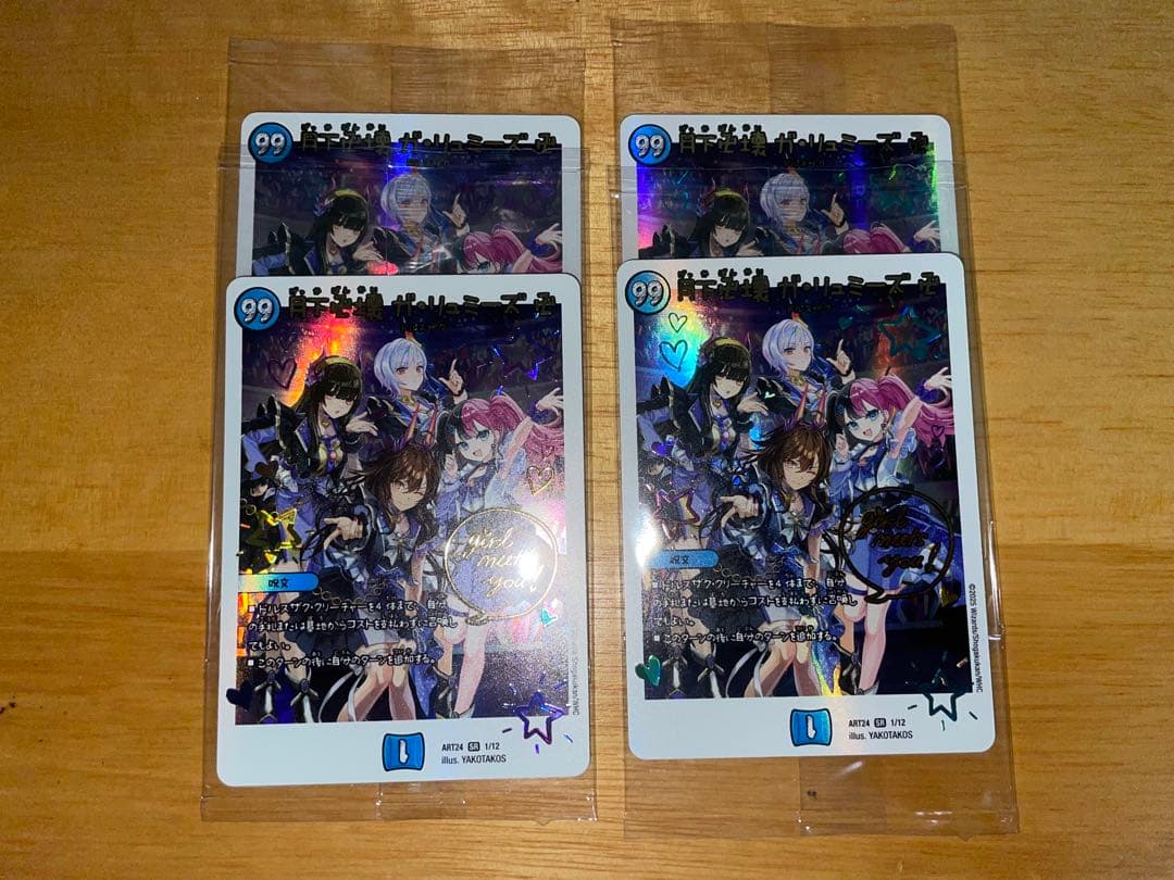 デュエルマスターズ　神アート　月下卍壊ガリュミーズ　4枚