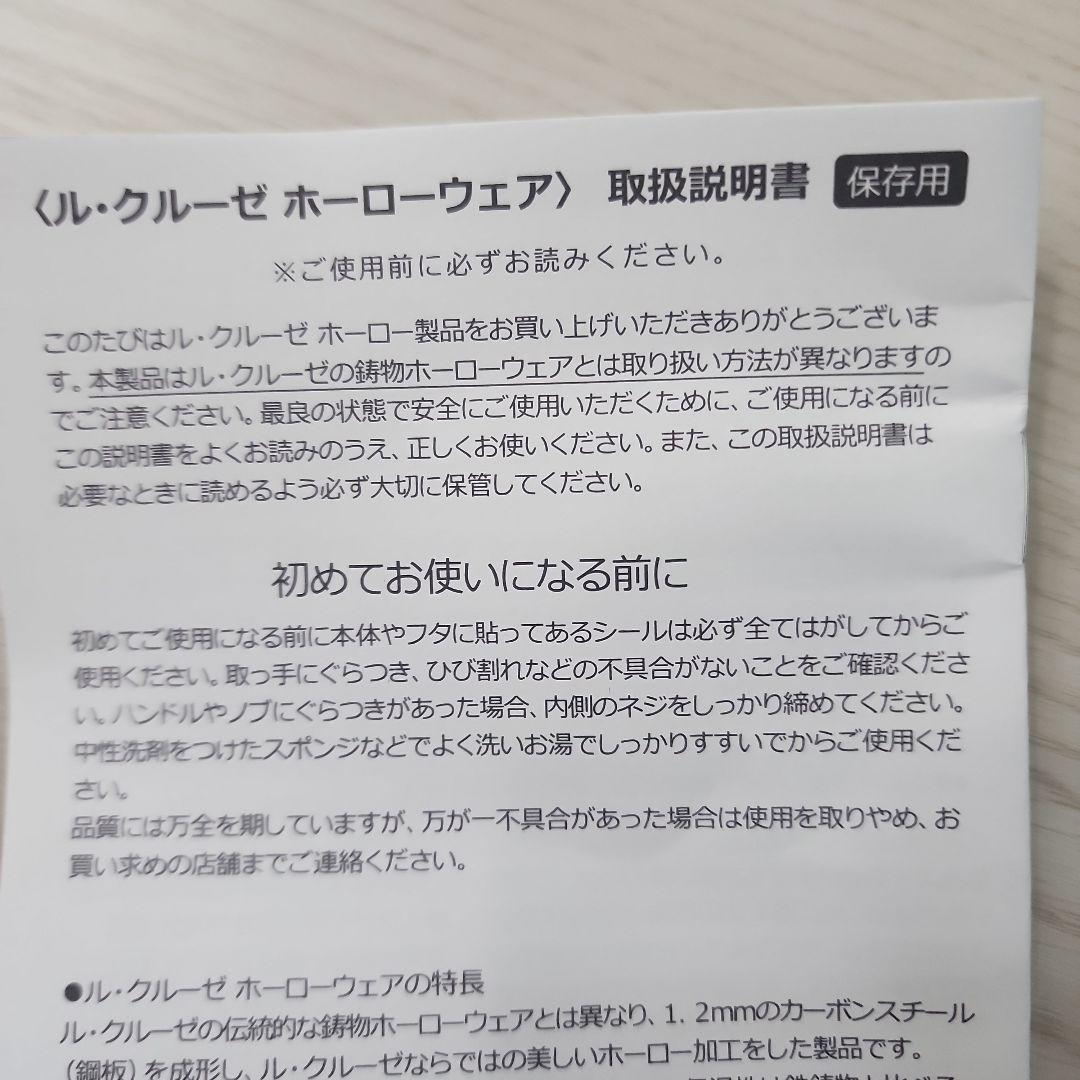 【送料還元最終値下げ】LE CREUSET ホーロー鍋 2点セット