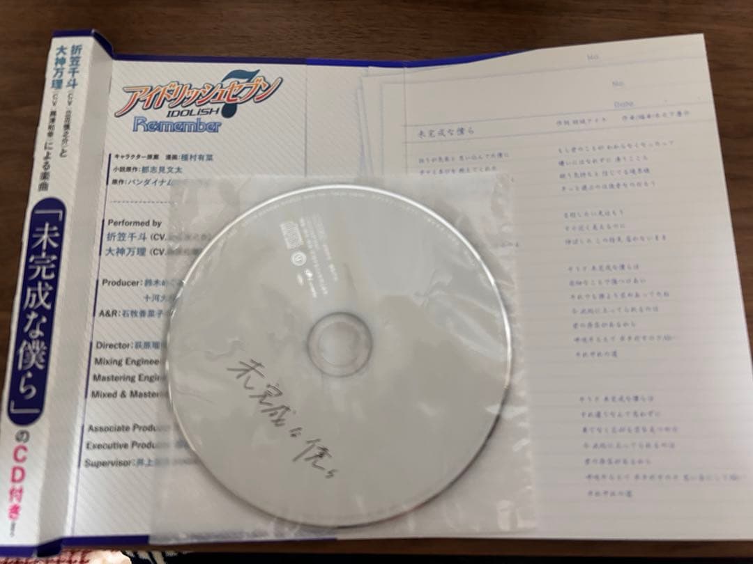 アイドリッシュセブンRe:member1〜3巻特装版