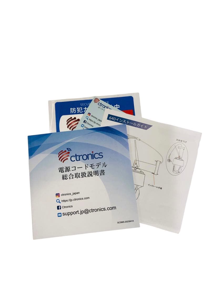 【開封済・未使用】Ctronics 屋外 防犯カメラ 800万画素 監視カメラ