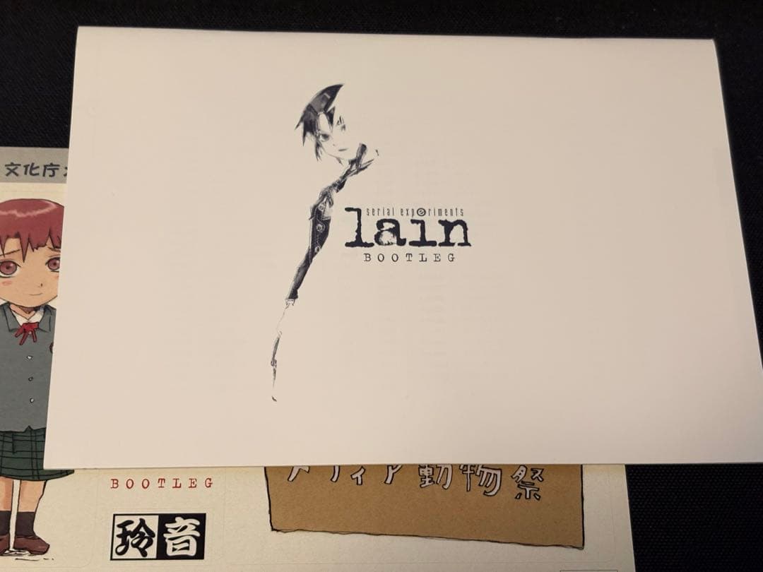 アニメ serial experiments lain BOOTLEG