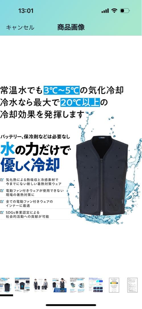 [AQUA TEC] 熱中症対策アクアウォーターベスト AT301 冷感