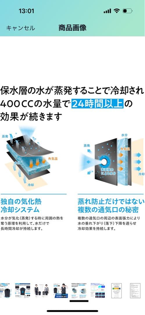 [AQUA TEC] 熱中症対策アクアウォーターベスト AT301 冷感