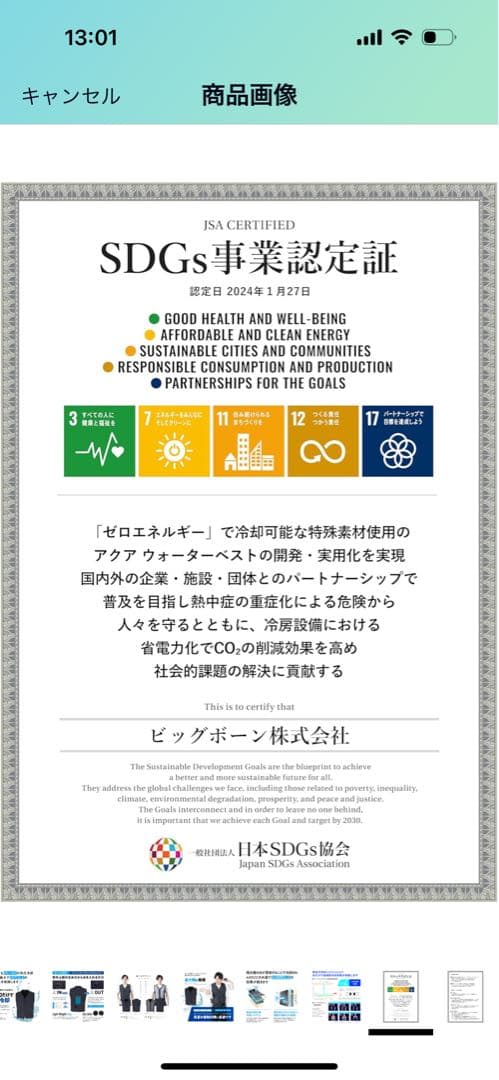 [AQUA TEC] 熱中症対策アクアウォーターベスト AT301 冷感