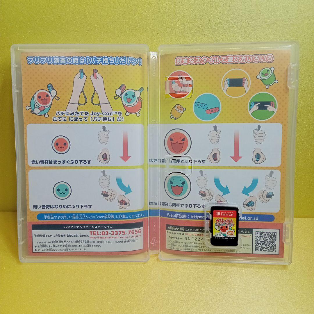 ジャンク Switch 5点セット 読み込めません。