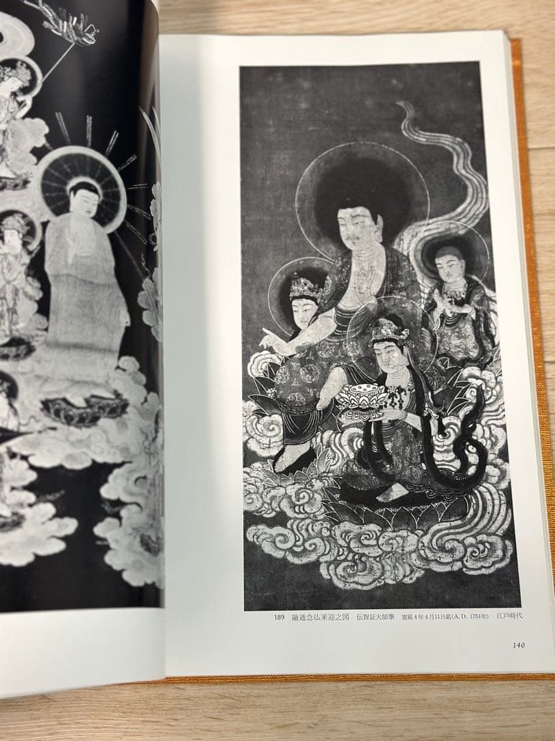 鞍馬寺　宝物図鑑　古本　カバー有　京都鞍馬寺　歴史　大型本