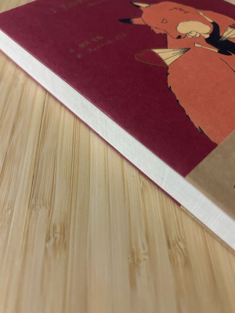 I Love Youの訳し方