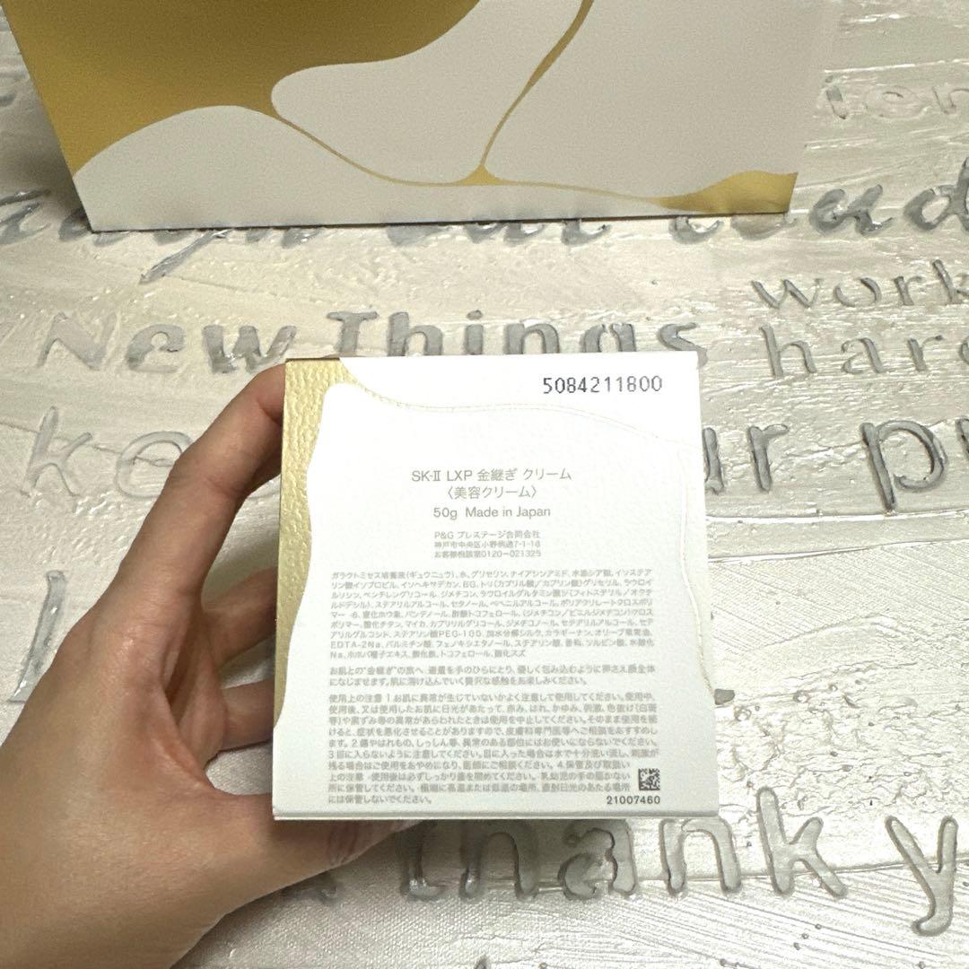 正規 SK-II 金継ぎクリーム　50g 化粧水付き