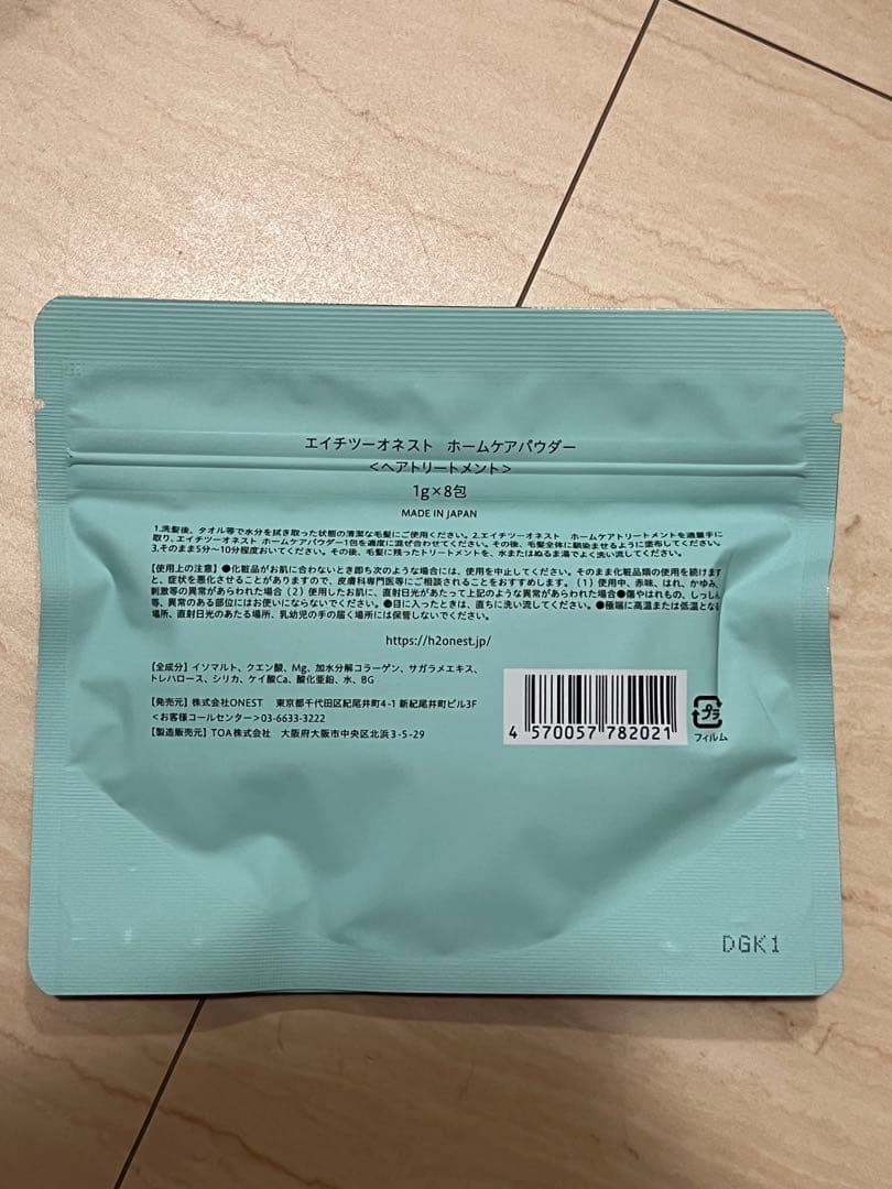 【新品】H2 ONEST トリートメント 200ml 2本セット