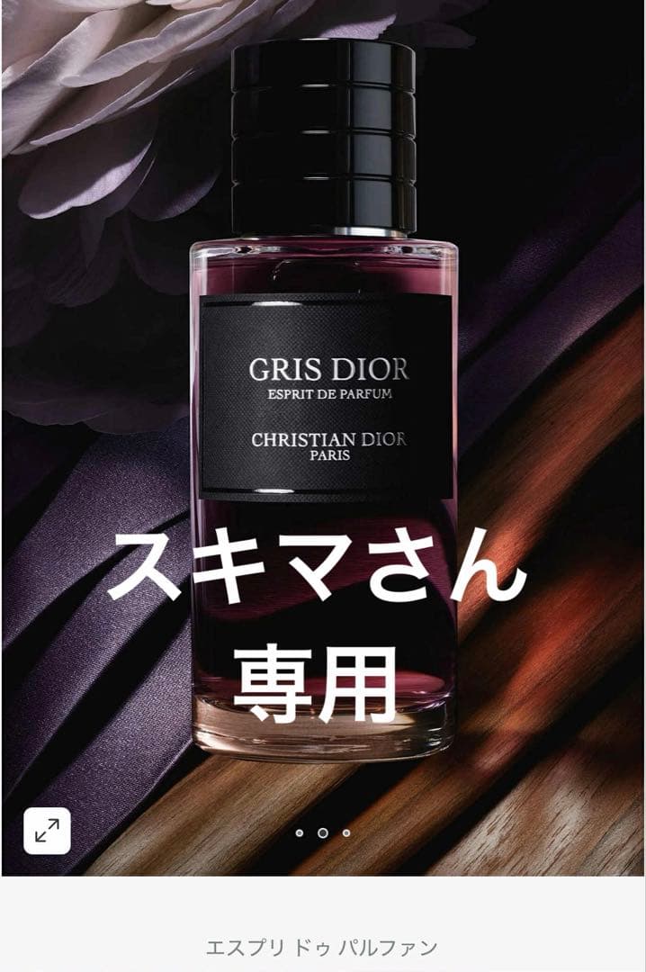 香水(男性用) Dior Esprit de Parfum