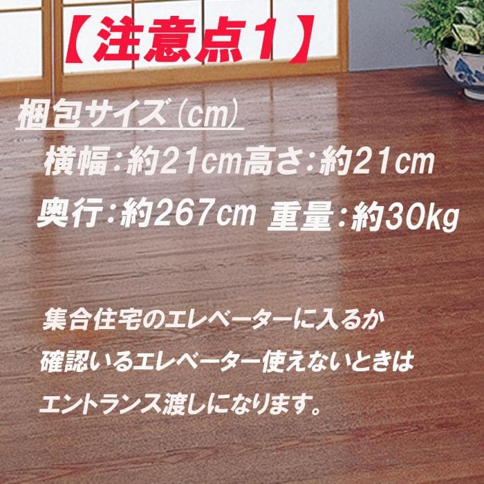 ウッドカーペット 江戸間8畳 送料込み 低ホルマリン カラー：ナチュラル