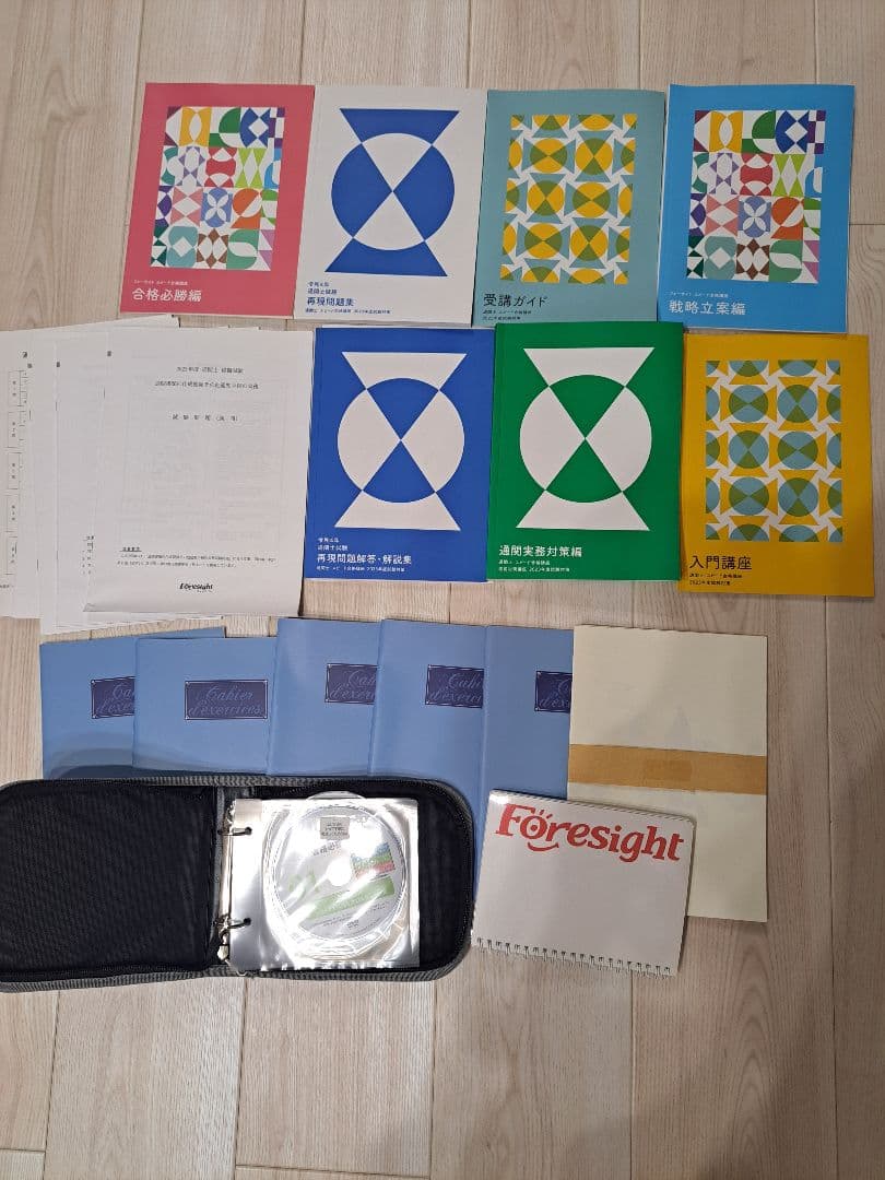 フォーサイト　通関士　スピード合格講座　2023年度