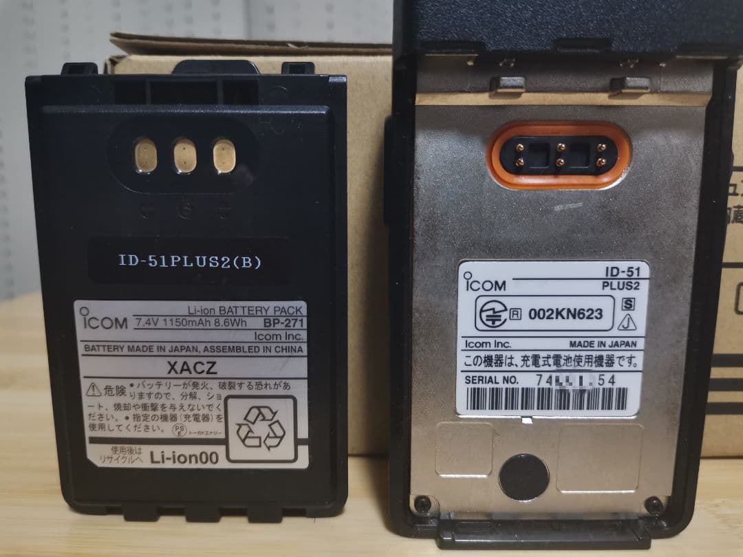 【送料込み】希少 ICOM ID-51 PLUS2（Red） オプション多数