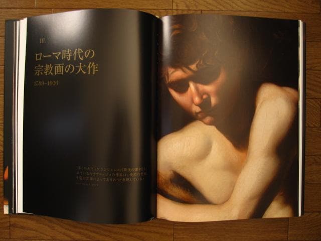 カラヴァッジョ全作品集　日本語版　大型書籍