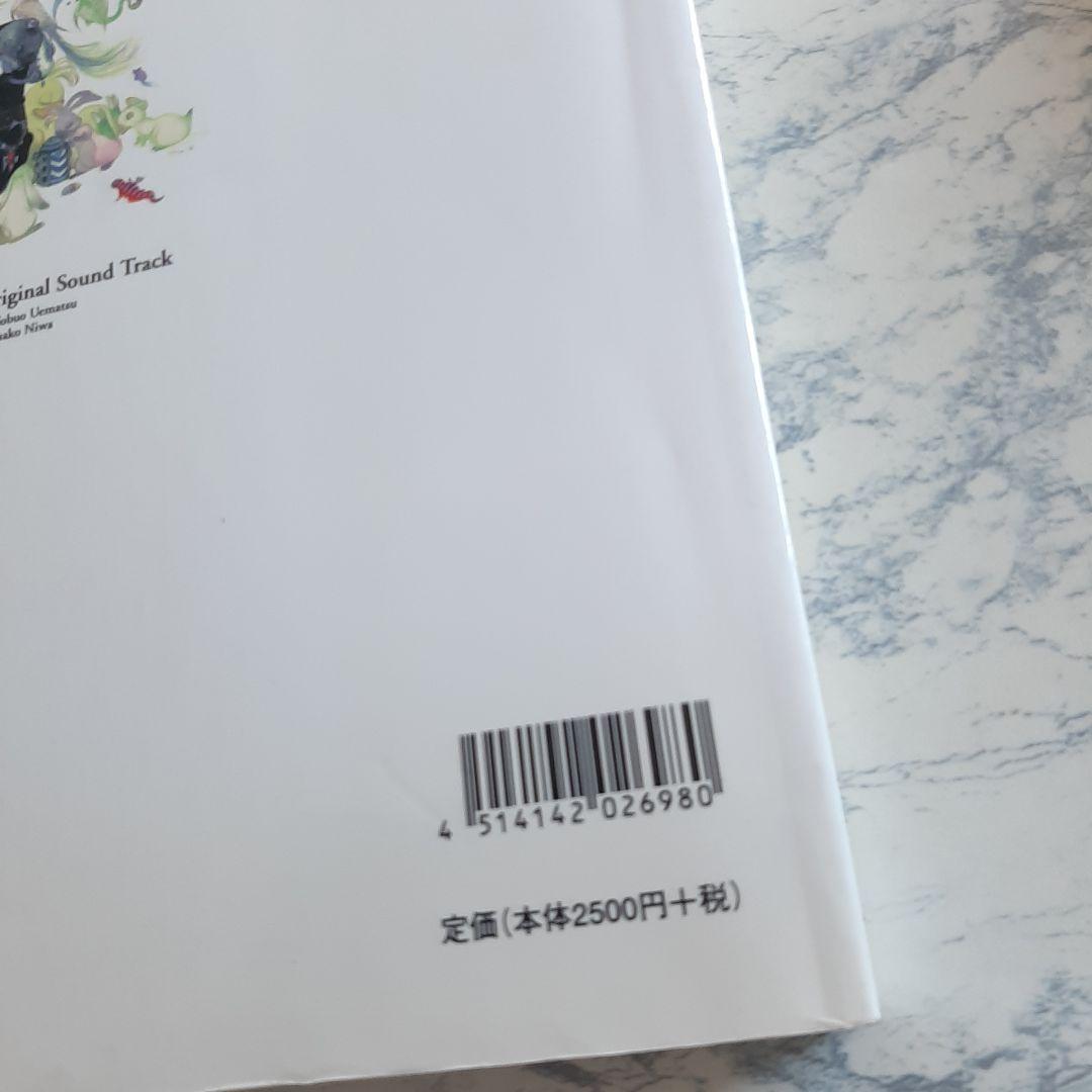 送料無料 楽譜 楽しいバイエル併用 ファイナルファンタジー7 FFⅦ