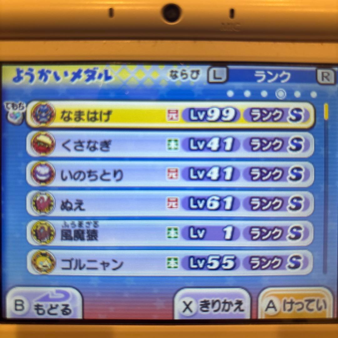 妖怪ウォッチ2 真打 希少あり