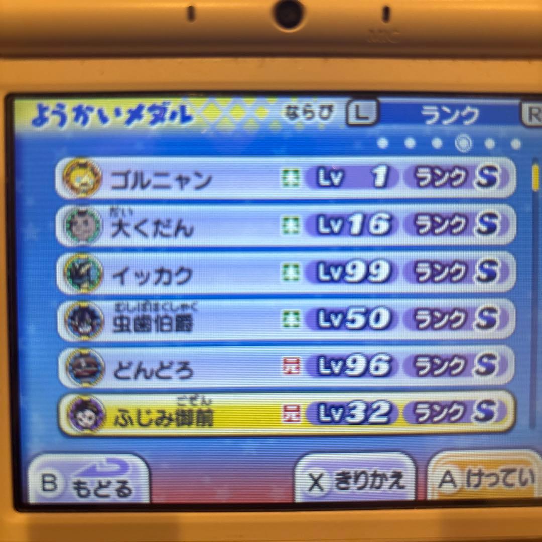 妖怪ウォッチ2 真打 希少あり