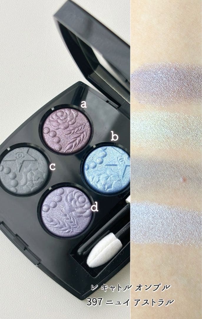 レ キャトル オンブル ニュイ アストラル4色アイシャドウ特別限定品 397