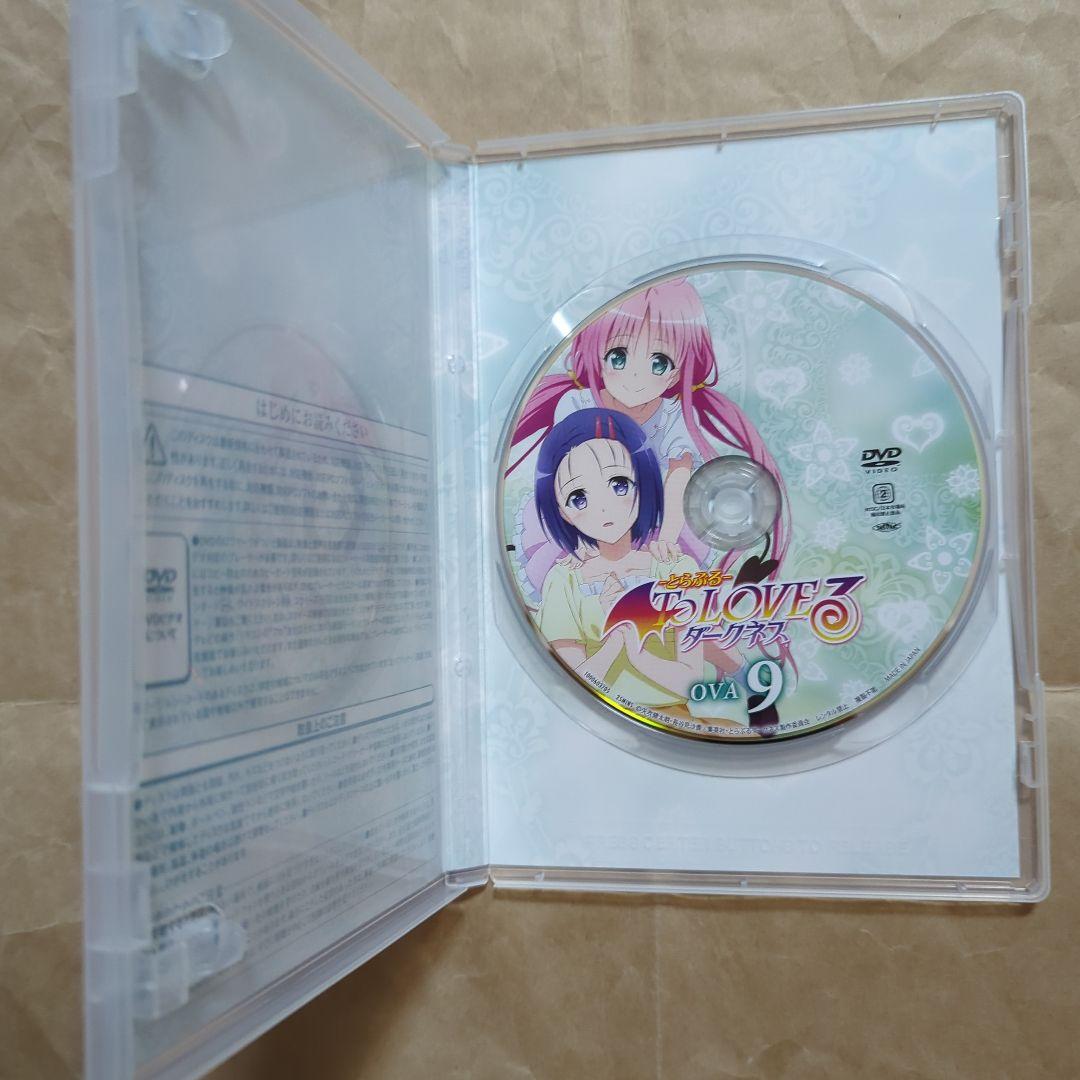 送料無料★全種9巻DVD付予約限定コミック/とらぶるダークネスToLOVEる⑽