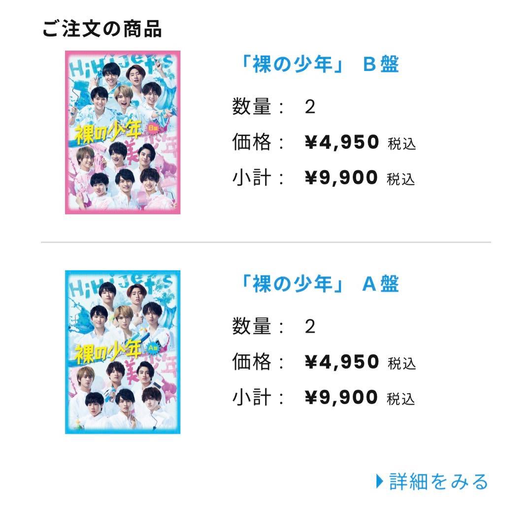 ジャニーズJr.  DVD 素顔4 まとめ売り