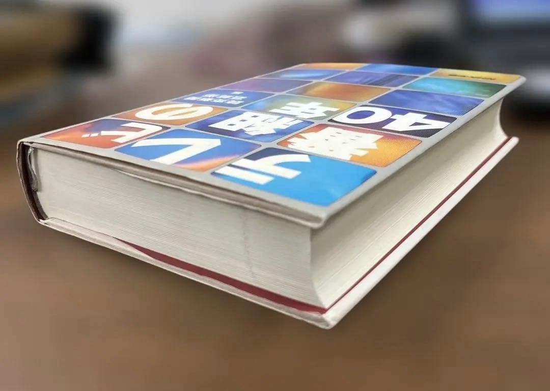 【超レア】テレビ番組の40年（読売新聞芸能部編）NHK出版