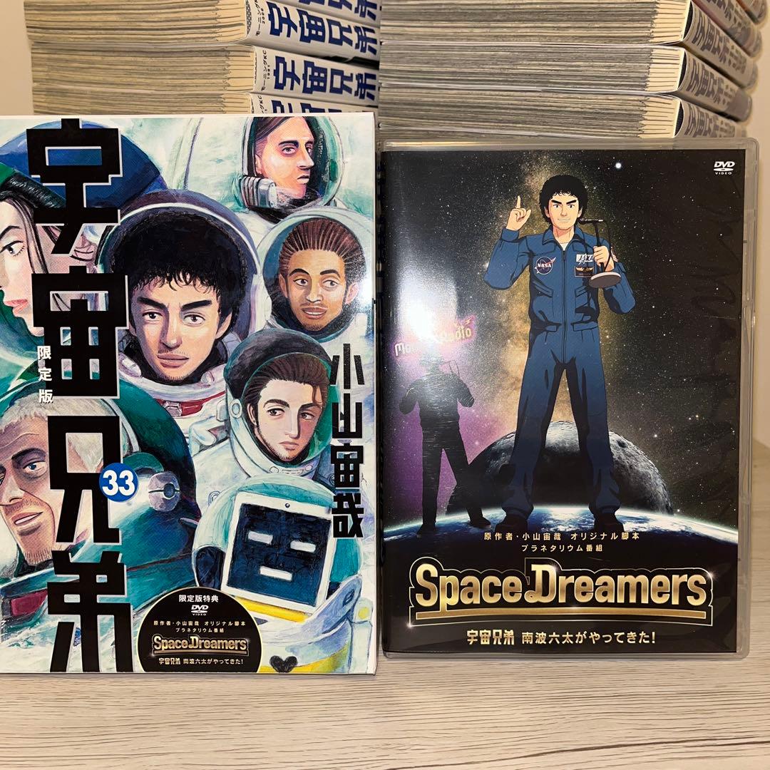 宇宙兄弟　0巻〜37巻セット(計38巻)
