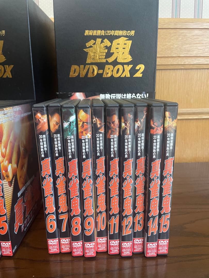雀鬼DVD box1・2