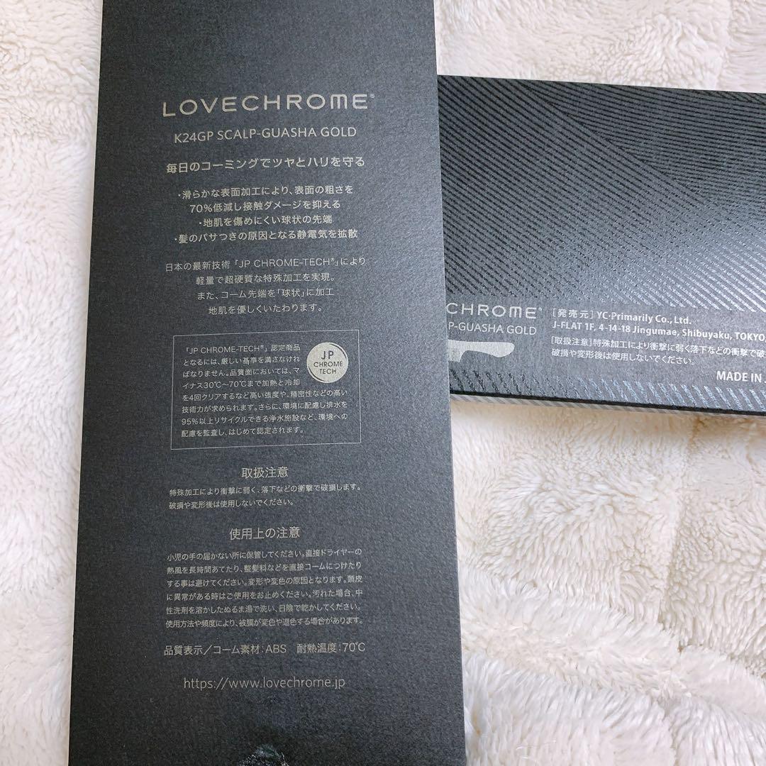 ラブクロム K24GP スカルプカッサ ゴールド