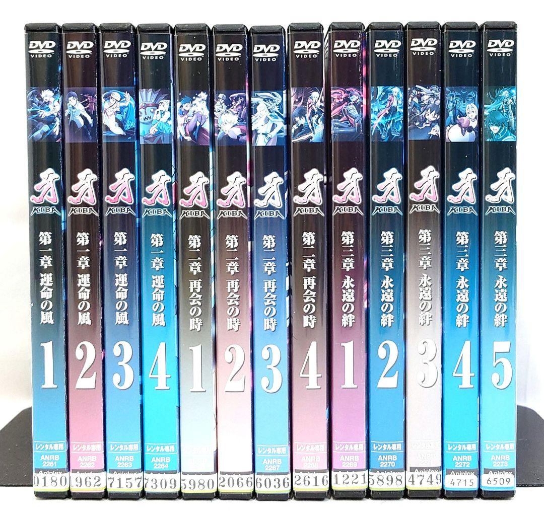 牙/KIBA【第一章〜第三章】DVD 全13巻セット