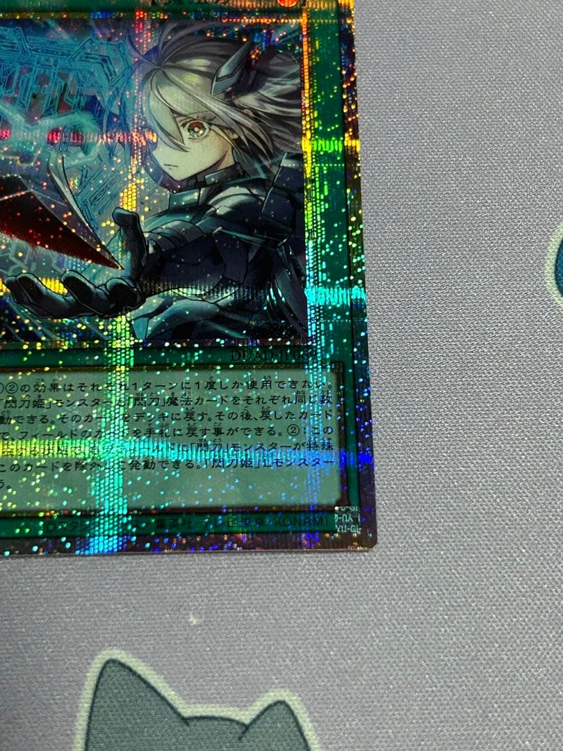 閃刀亜式-レムニスゲート　プリズマティックシークレットレア 1枚